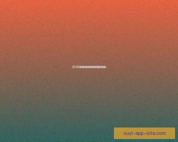 2026年世界杯举办国及赛事筹备进展全面解析 2026年世界杯举办国及赛事筹备进展全面解析