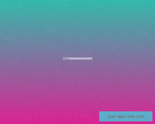 2026年世界杯举办国及赛事筹备进展全面解析