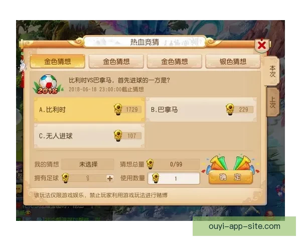 世界杯竞猜高赔率平台推荐 轻松赚取丰厚奖金 赢得赛事大奖的最佳选择