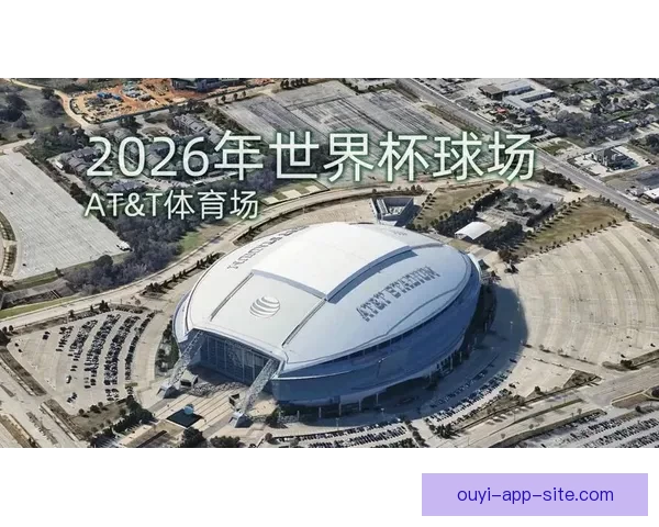 2026世界杯赛前分析与精准买球策略全指南